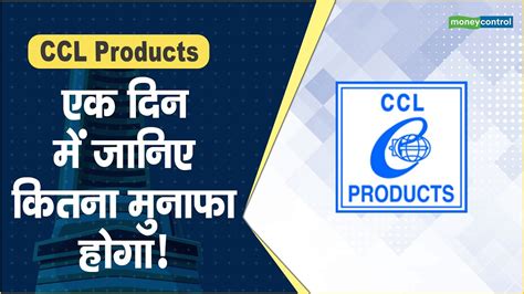 Ccl Products Share Price